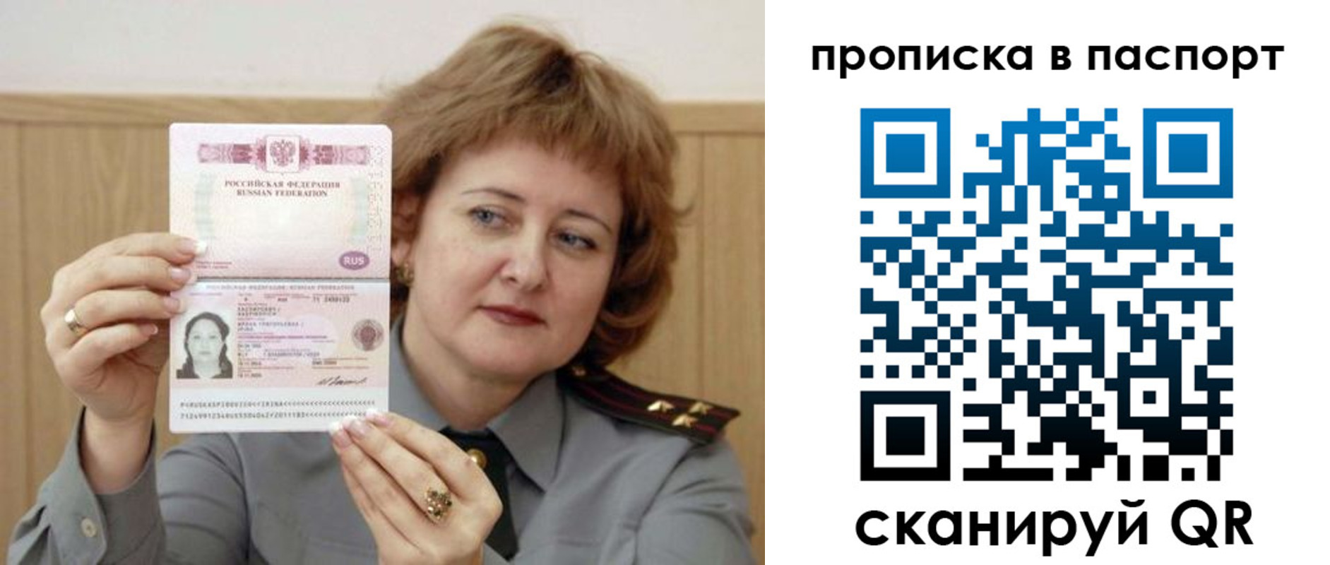 найти адрес прописки в Мариинске