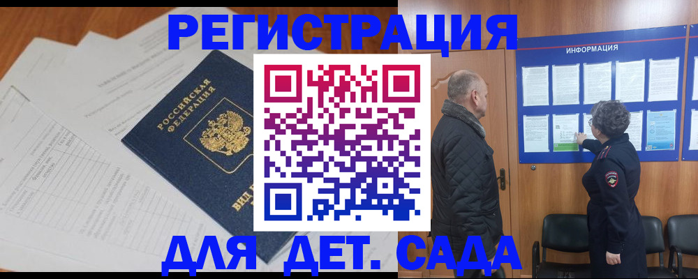 временная регистрация для всех в Мариинске