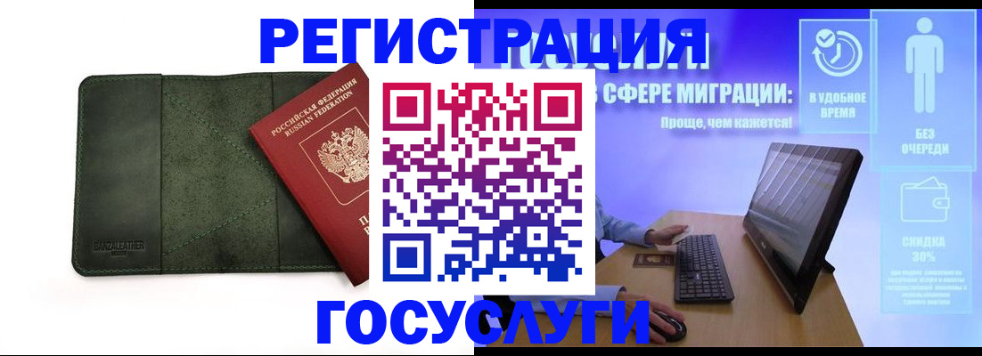 прописка для школы в Мариинске