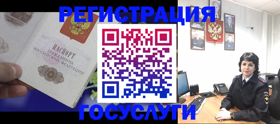 временная регистрация в Мариинске