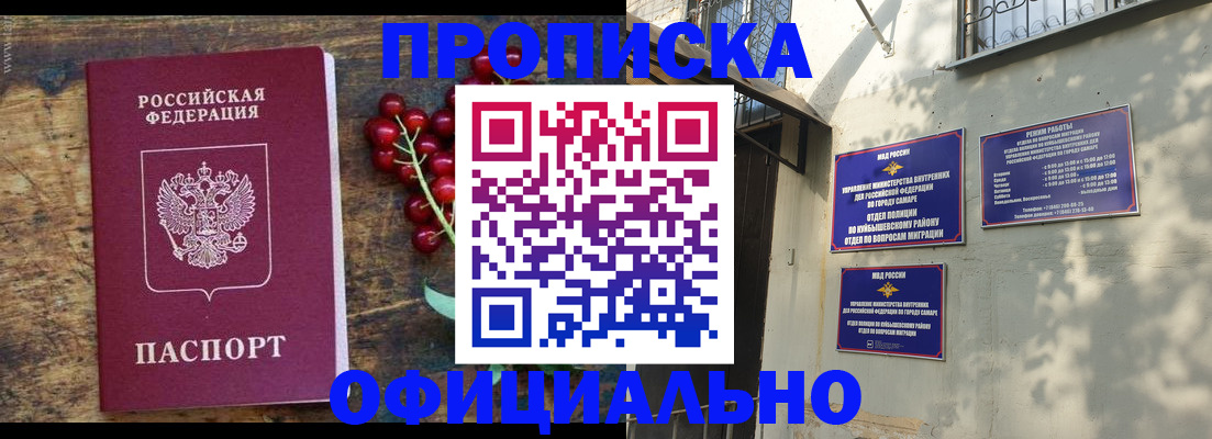 временная регистрация для всех в Мариинске