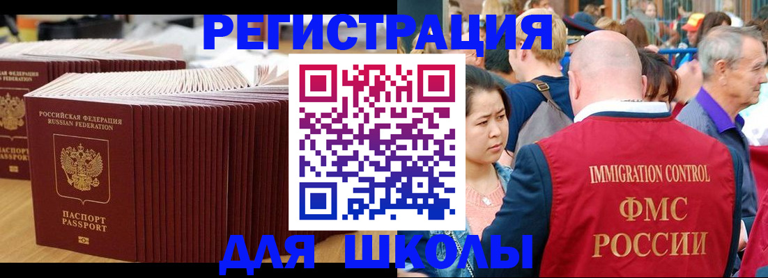 временная регистрация 2025 в Мариинске