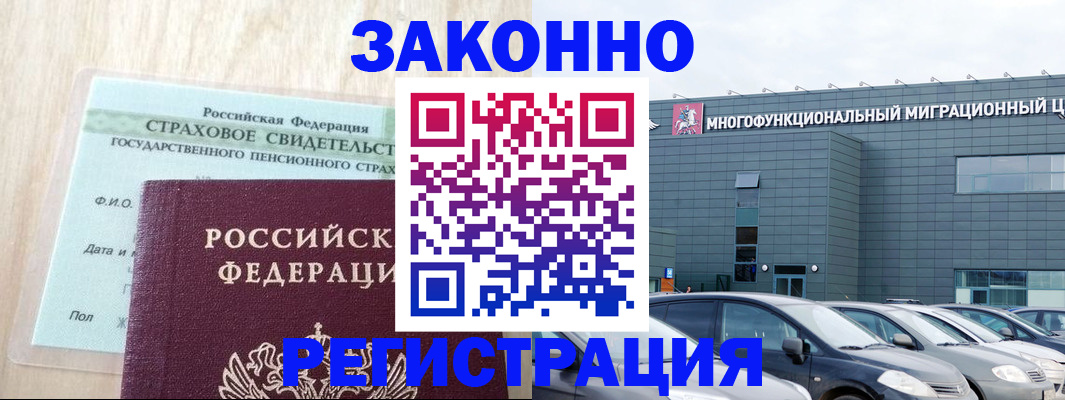 где прописаться в Мариинске