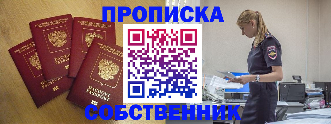 миграционный учет в Мариинске