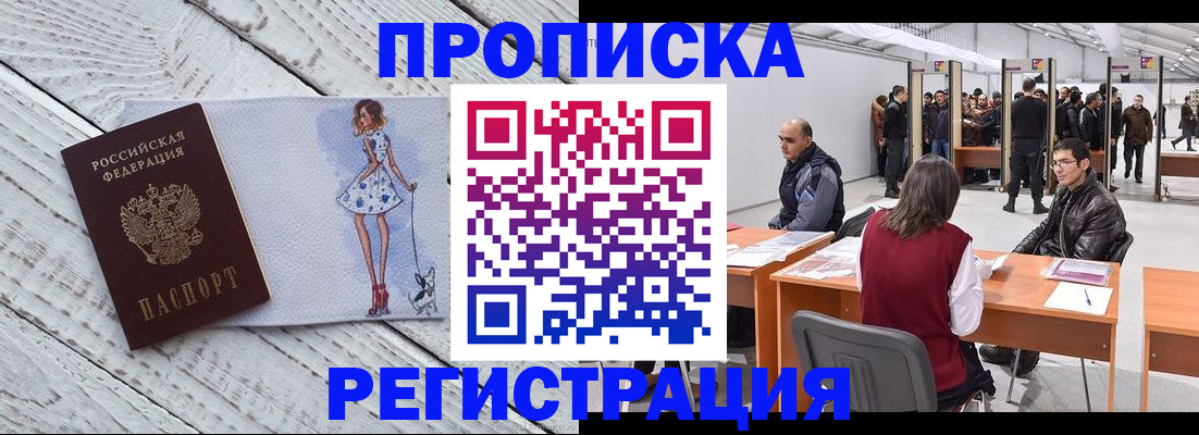 где прописаться в Мариинске